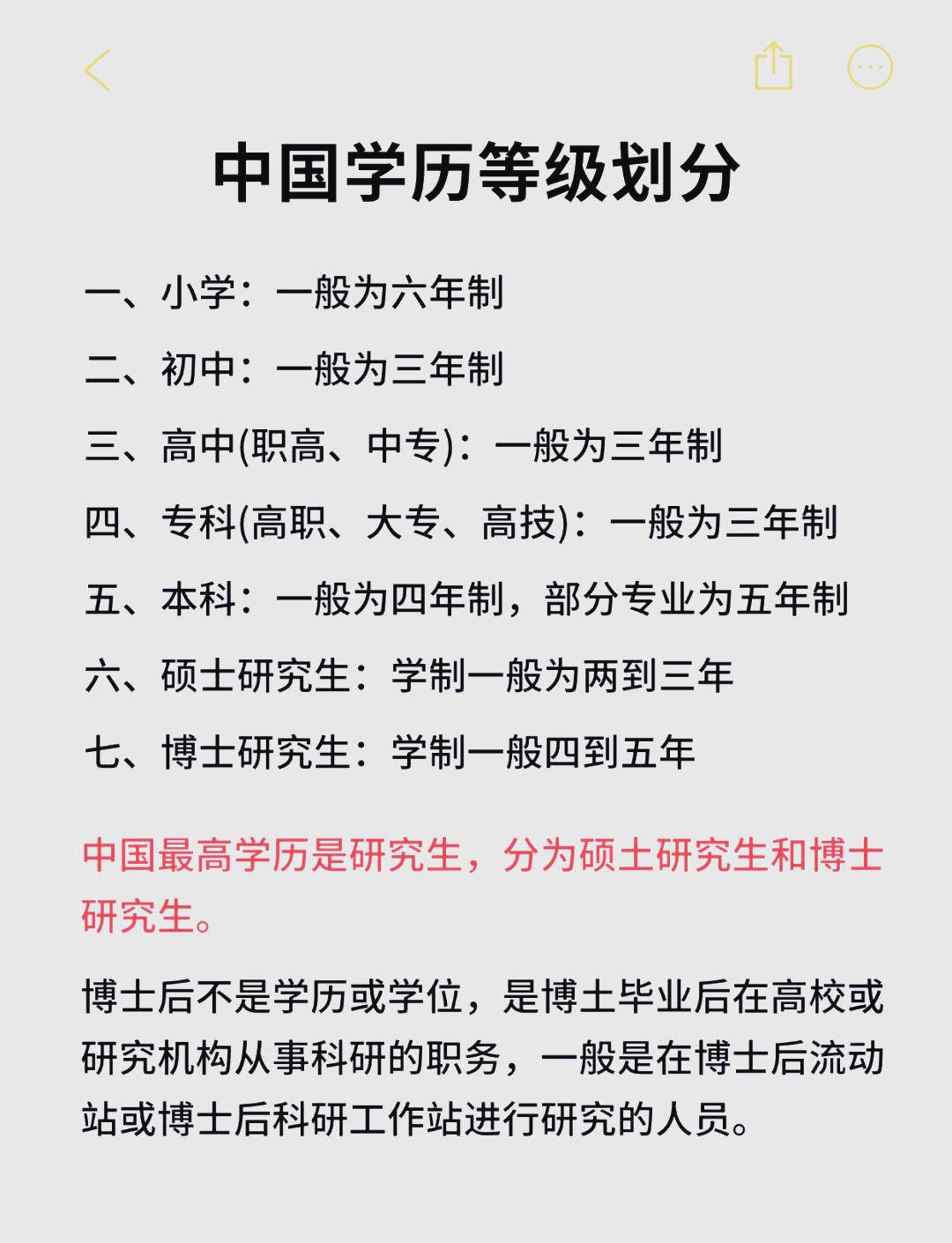 最新全國學歷下的溫馨生活日常