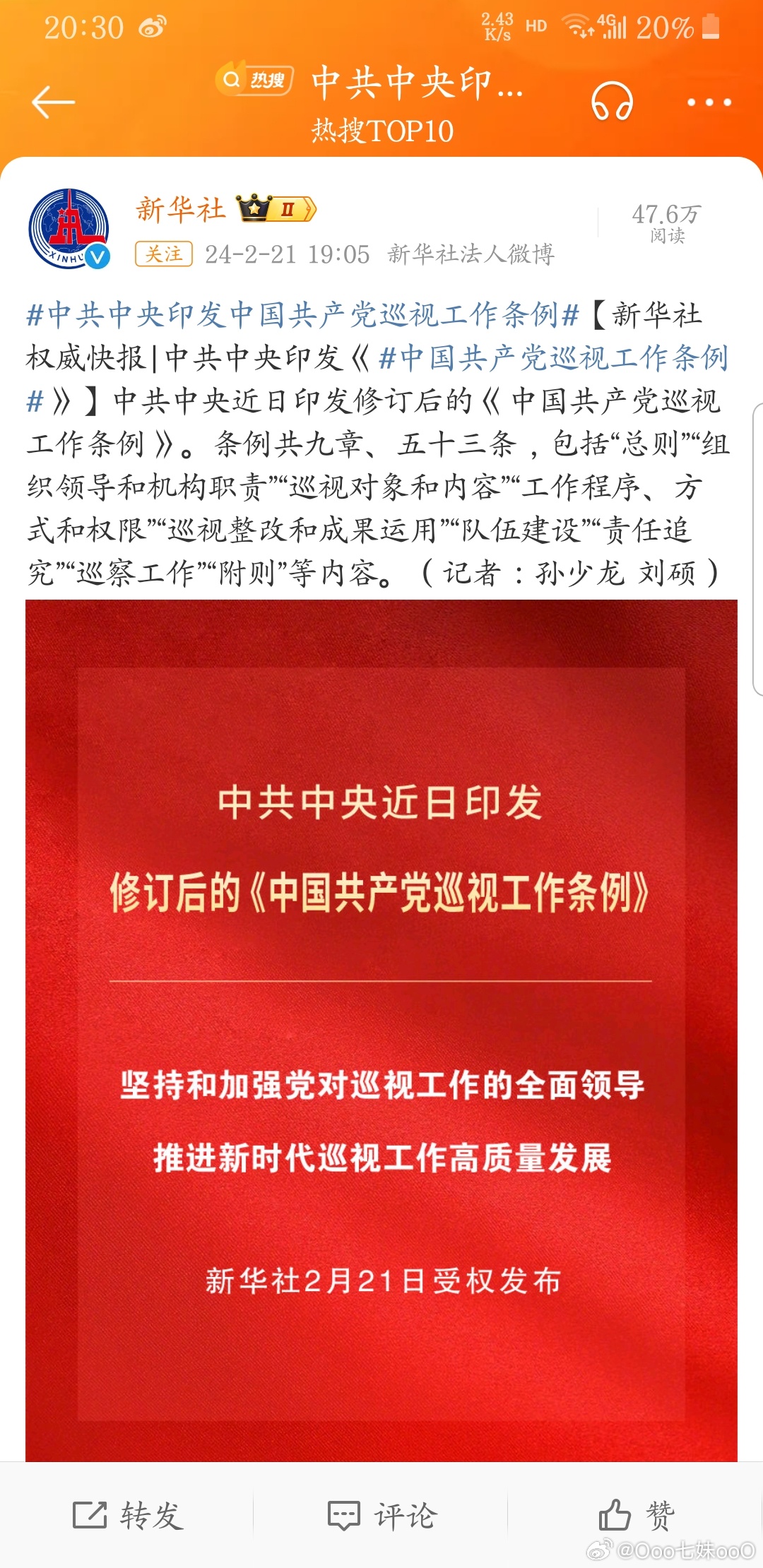 最新印發(fā)條例詳解與任務(wù)完成步驟指南