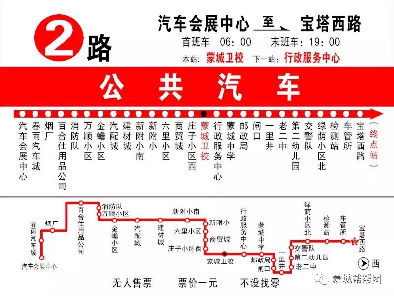亳州公交車時(shí)間表更新探秘特色小店之旅