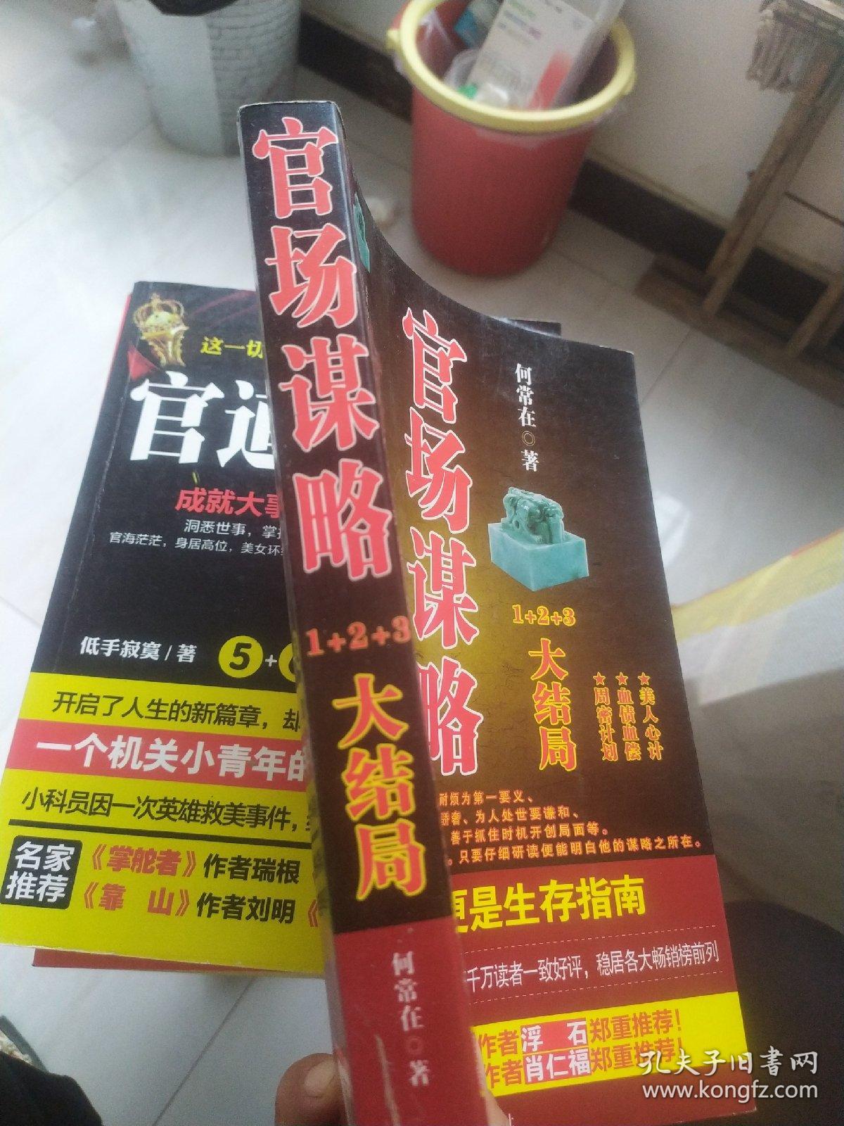 高科技產(chǎn)品引領(lǐng)時(shí)代風(fēng)潮下的官場(chǎng)暗局揭秘