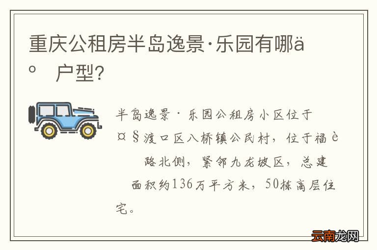 半島逸景樂(lè)園最新動(dòng)態(tài)更新