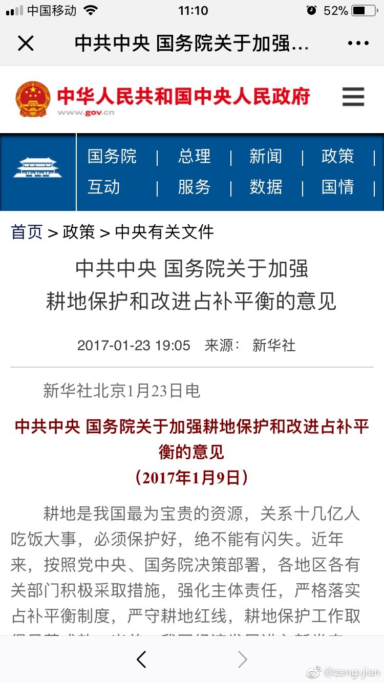 耕地占補(bǔ)平衡最新政策詳解與實(shí)施步驟指南