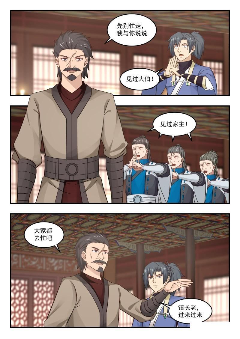 武練巔峰最新章節(jié)閱讀目錄——修煉路上的日常溫暖