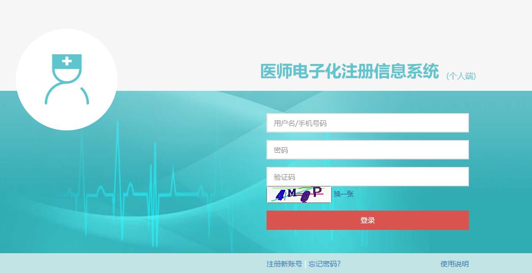 醫(yī)師注冊(cè)體檢表最新版解讀與應(yīng)用指南