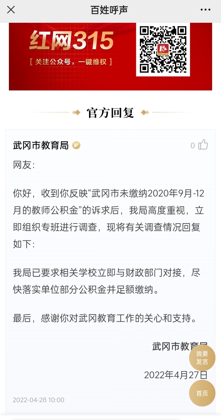 武岡紅網(wǎng)百姓呼聲最新——科技前沿產(chǎn)品體驗之旅報道