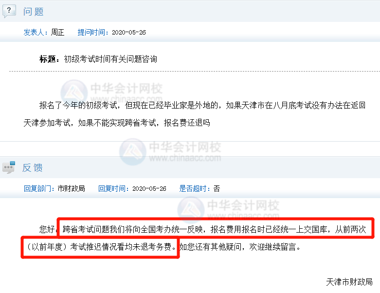 科技重塑下的會計證考試最新動態(tài)