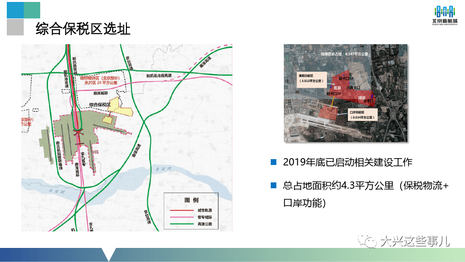 大明市保稅區(qū)最新動(dòng)態(tài)揭秘