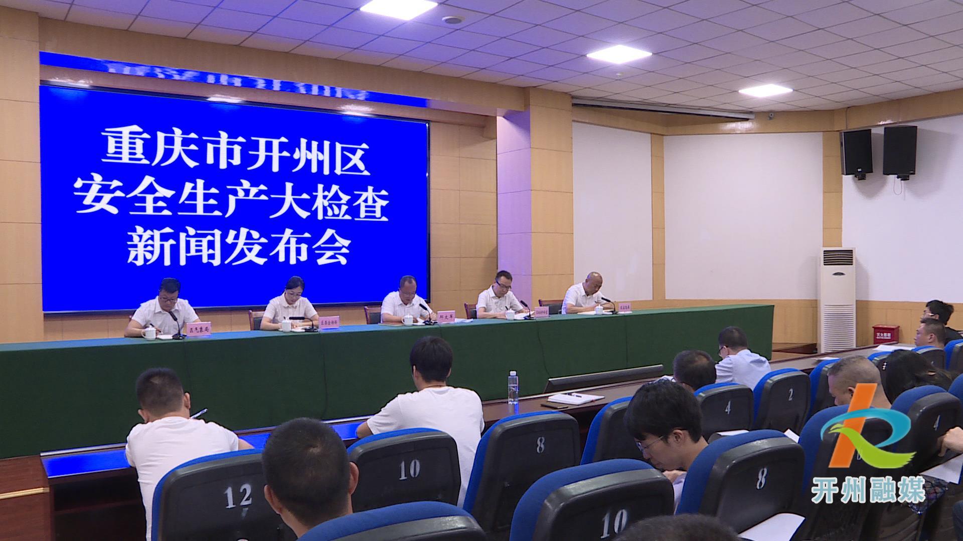 開縣平橋最新多維度的新聞動態(tài)分析