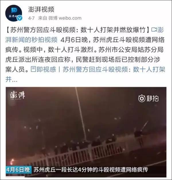 蘇州虎丘打架事件最新進(jìn)展及觀點論述揭秘