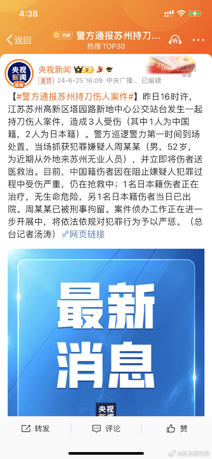 蘇州虎丘打架事件最新進(jìn)展及觀點論述揭秘