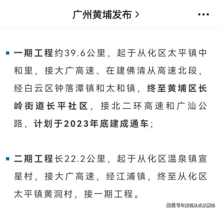 黃圃新豐北路發(fā)展?fàn)幾h與最新動態(tài)