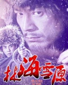林海雪園電視劇與巷弄深處的特色小店探秘