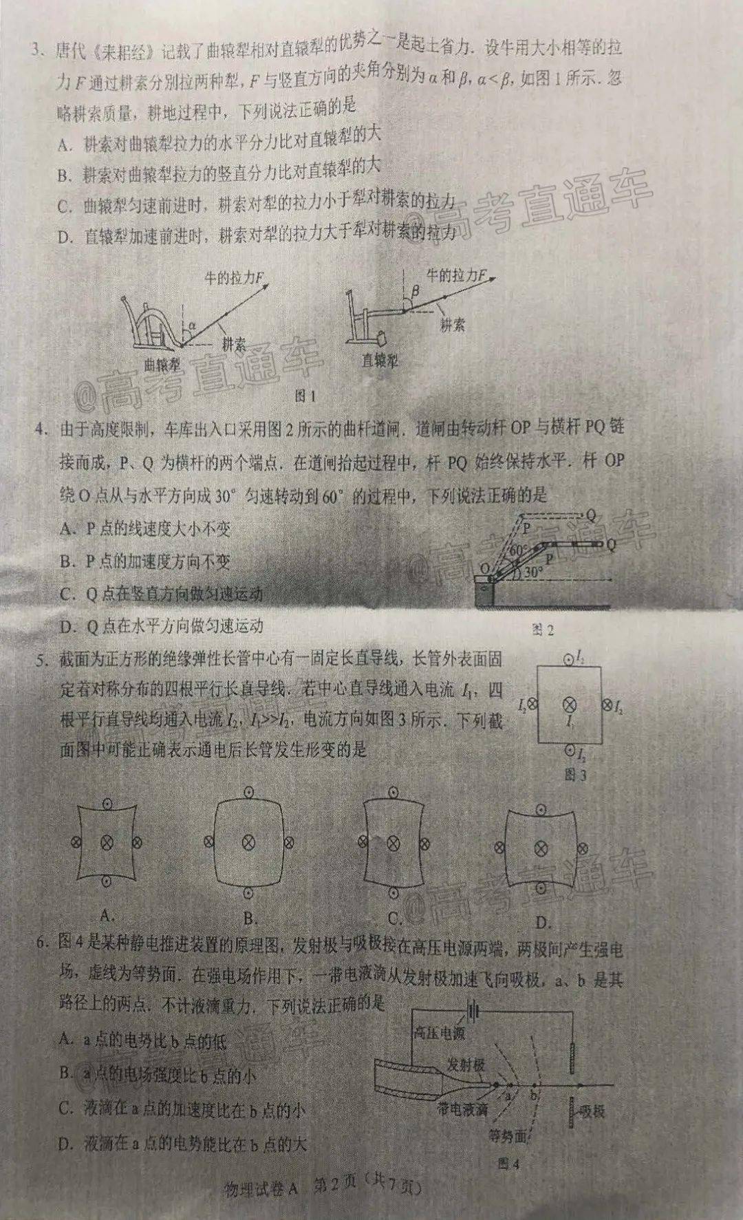 全國參戰(zhàn)涉核最新政策解讀與概覽