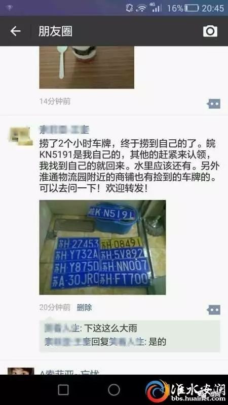 淮安車牌號碼段最新解析與更新動(dòng)態(tài)