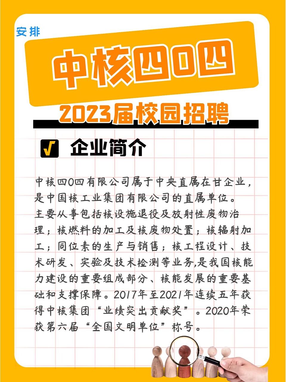 甘肅中核工程最新動(dòng)態(tài)更新