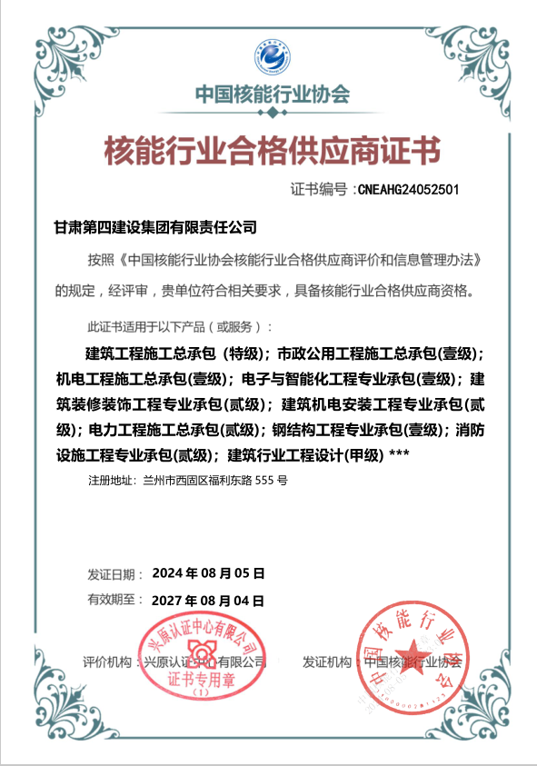 甘肅中核工程最新動(dòng)態(tài)更新
