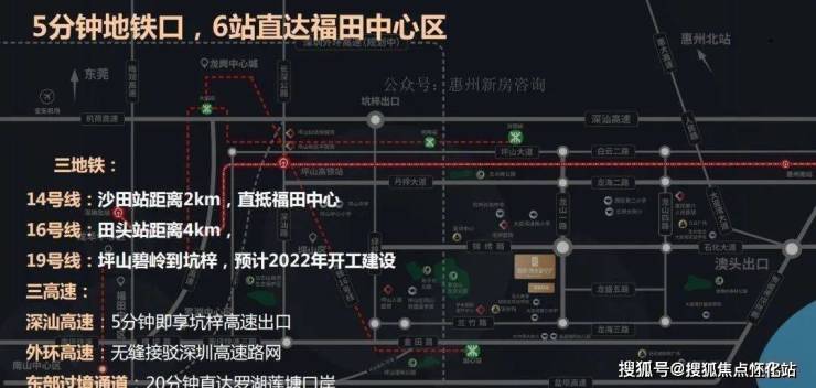 惠州錦繡一號(hào)最新房?jī)r(jià)及深度分析