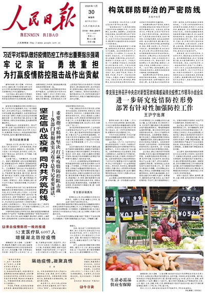 人民網(wǎng)今日最新資訊速遞