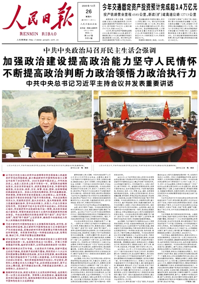人民網(wǎng)今日最新資訊速遞