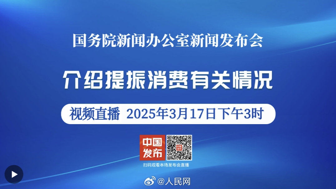 人民網(wǎng)今日最新資訊速遞