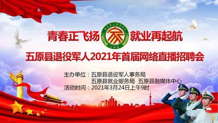 五原縣最新招聘信息更新速遞