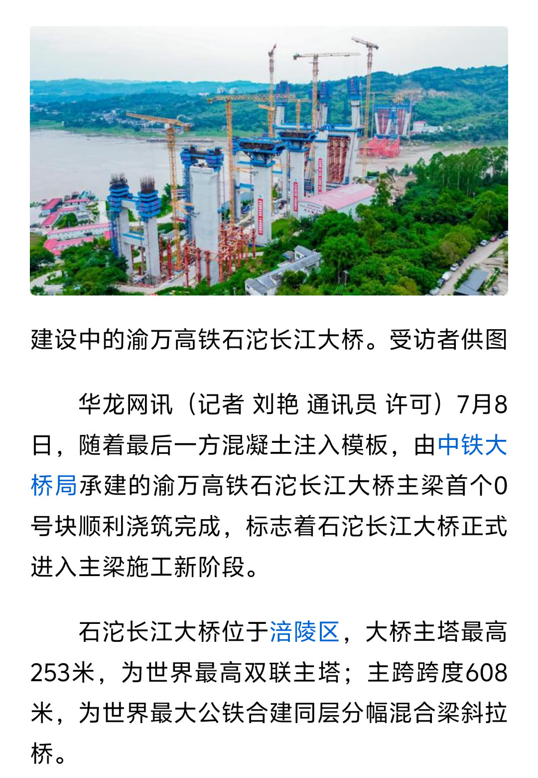 渝長高速最新進(jìn)展及小巷獨(dú)特風(fēng)味探尋紀(jì)實(shí)