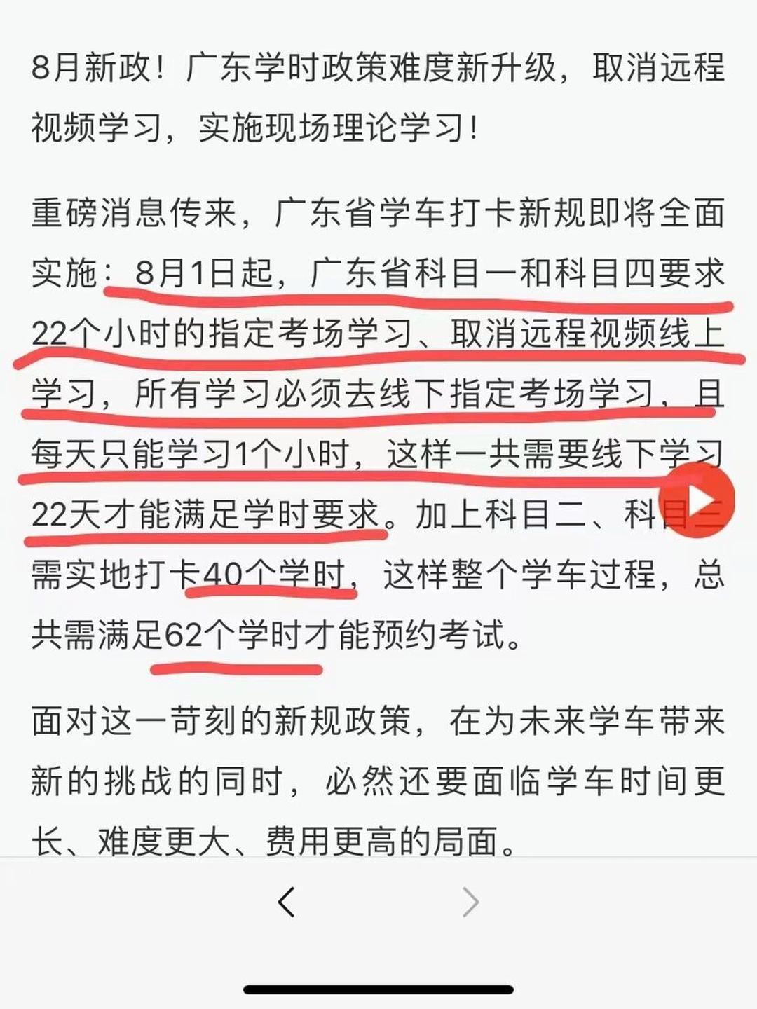 廣東駕考改革最新動態(tài)重磅發(fā)布????