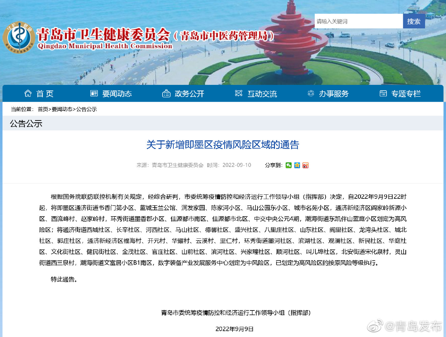 即墨市最新禁養(yǎng)區(qū)規(guī)定更新動(dòng)態(tài)