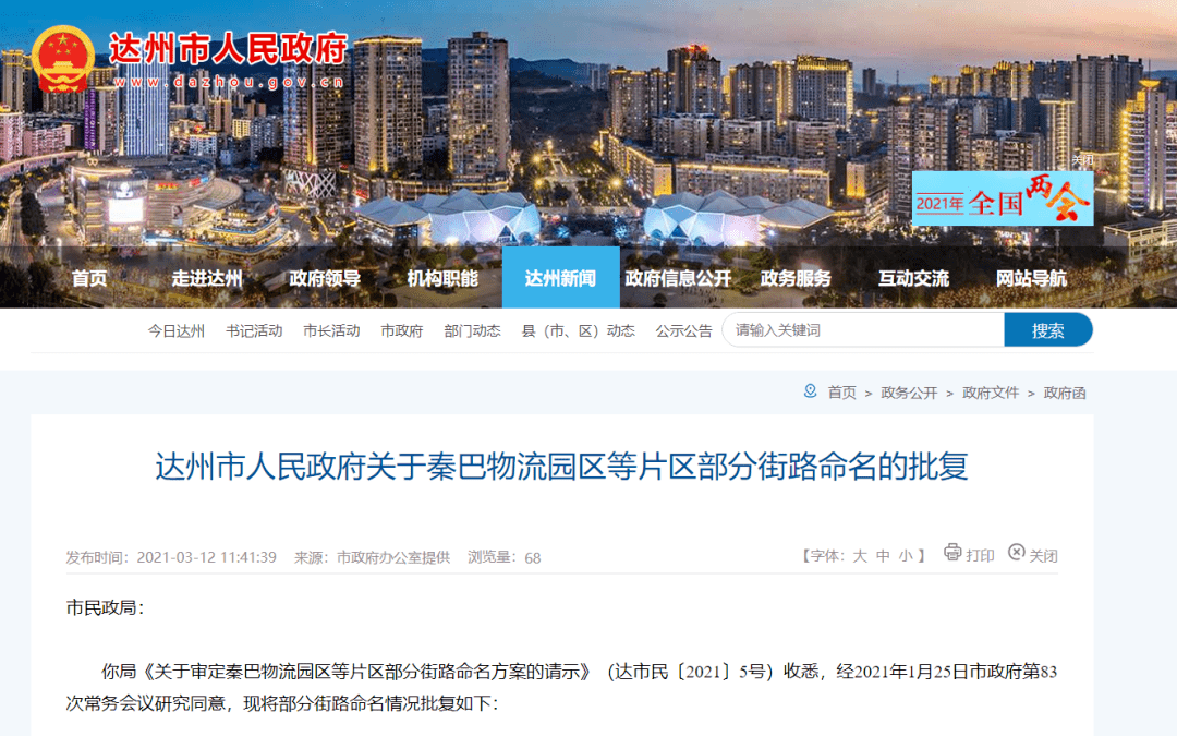 達(dá)州羅江鎮(zhèn)最新動(dòng)態(tài)及相關(guān)論述概述