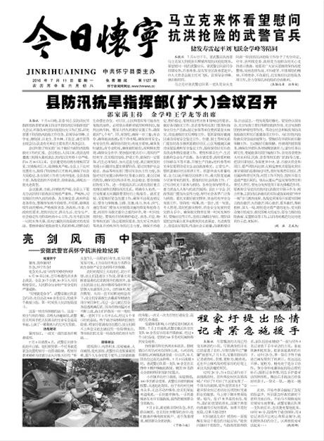 武警馬立克最新動(dòng)態(tài)更新