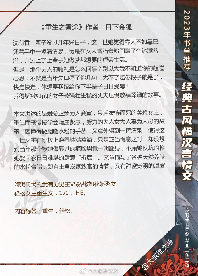 重生之圣途風(fēng)流最新章節(jié)更新及精彩內(nèi)容搶先看