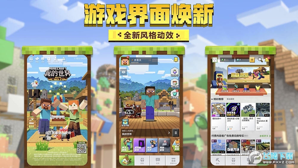 我的世界游戲下載最新版,深度探討與觀點闡述全解析