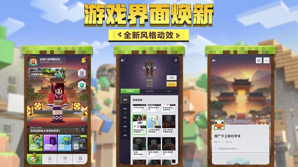 我的世界游戲下載最新版,深度探討與觀點闡述全解析