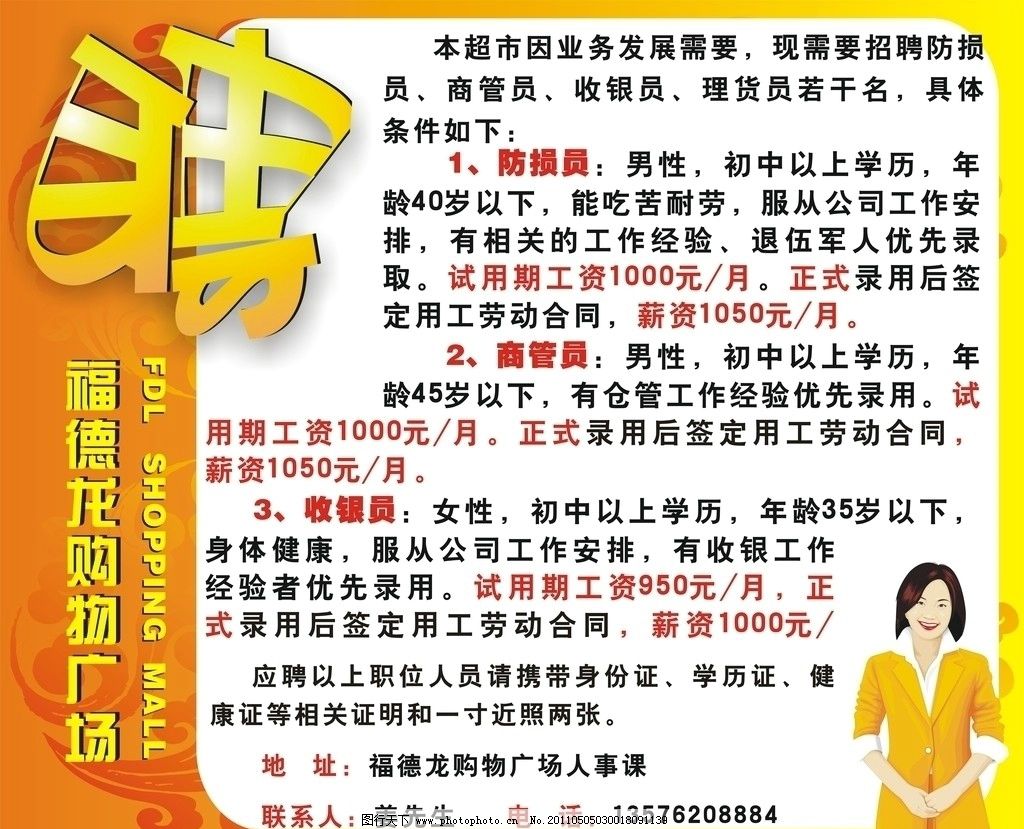 阜城萬德福最新招工信息揭秘