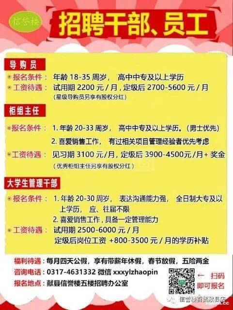 阜城萬德福最新招工信息揭秘