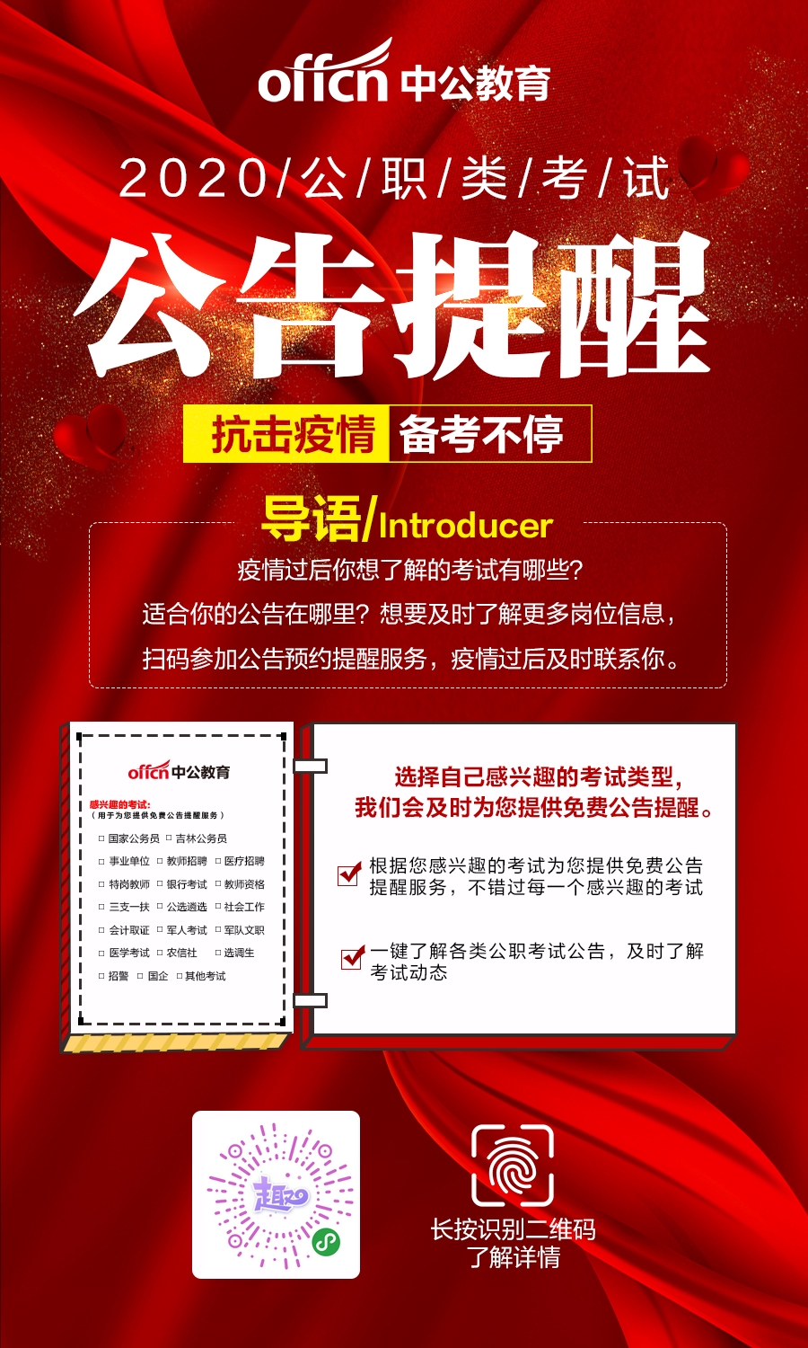 全國(guó)教師招聘最新動(dòng)態(tài)與小巷深處的特色小店探秘
