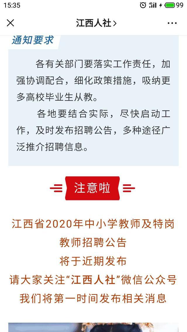 全國(guó)教師招聘最新動(dòng)態(tài)與小巷深處的特色小店探秘
