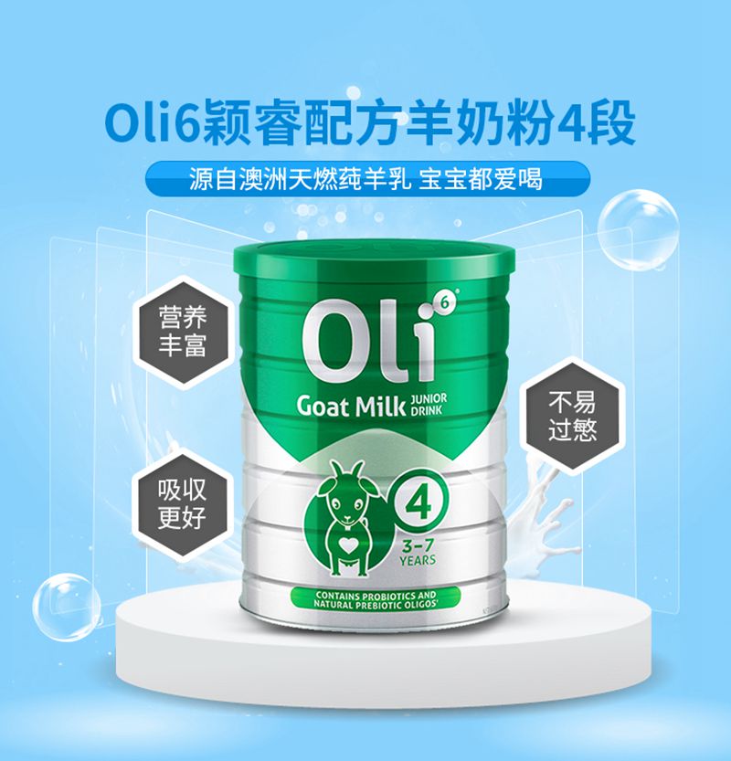 穎睿羊奶粉科技革新引領(lǐng)品質(zhì)生活新篇章