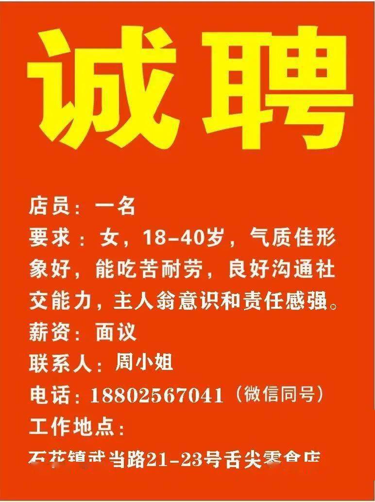 盛澤招聘網(wǎng)最新招聘信息及小巷特色小店獨特魅力的探尋