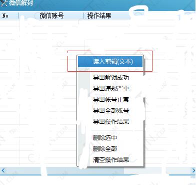 神秘科技小鋪推出最新微信解封器免費(fèi)版