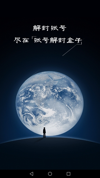 神秘科技小鋪推出最新微信解封器免費(fèi)版