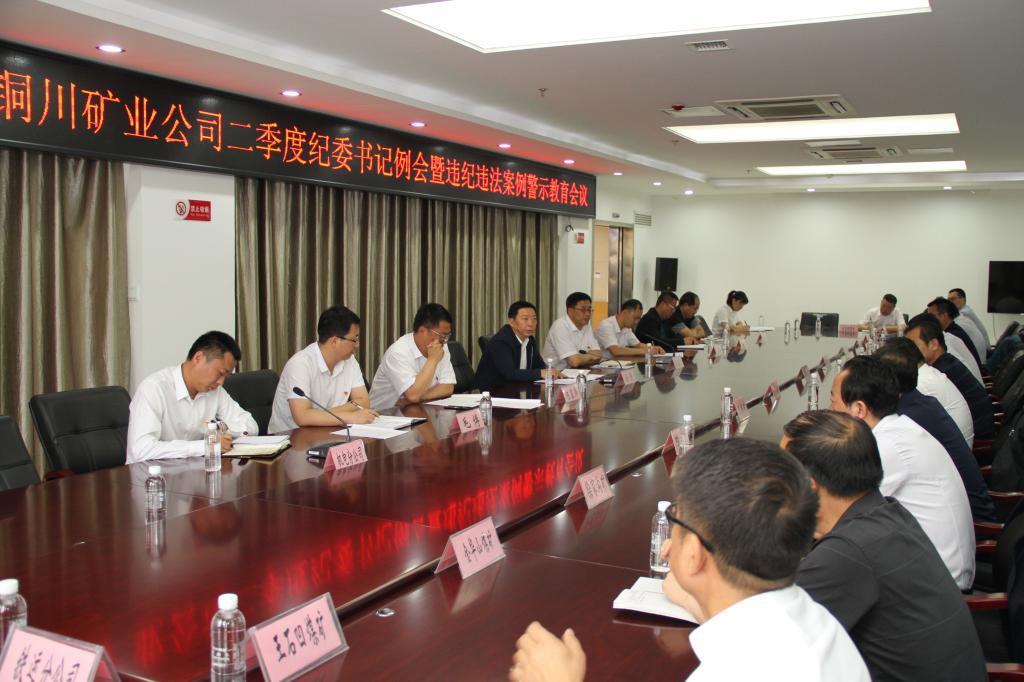 銅川礦務局科技革新引領礦業(yè)新時代