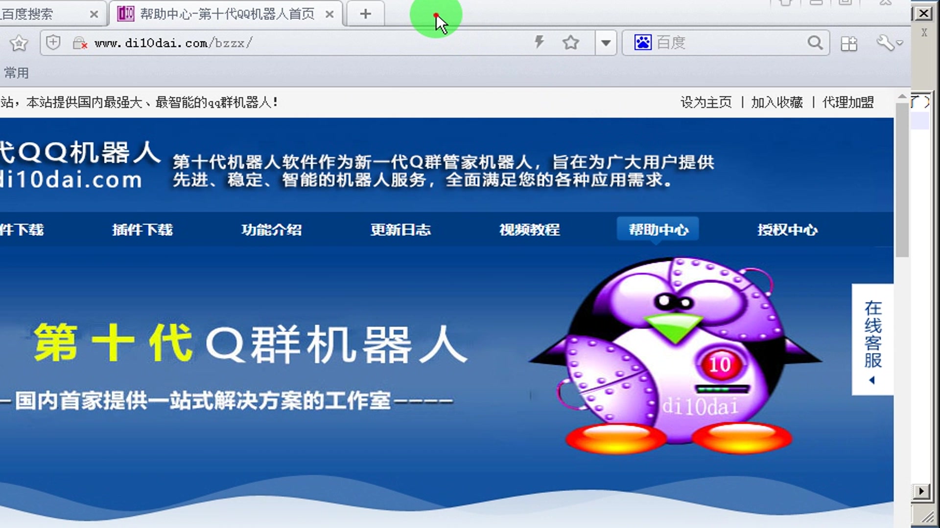 QQ最新測試版機(jī)器人引領(lǐng)科技生活革命