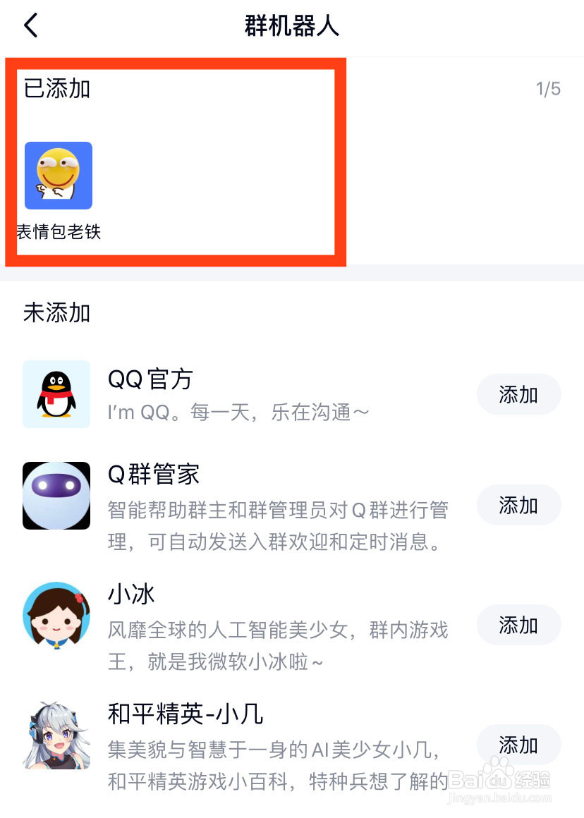 QQ最新測試版機(jī)器人引領(lǐng)科技生活革命
