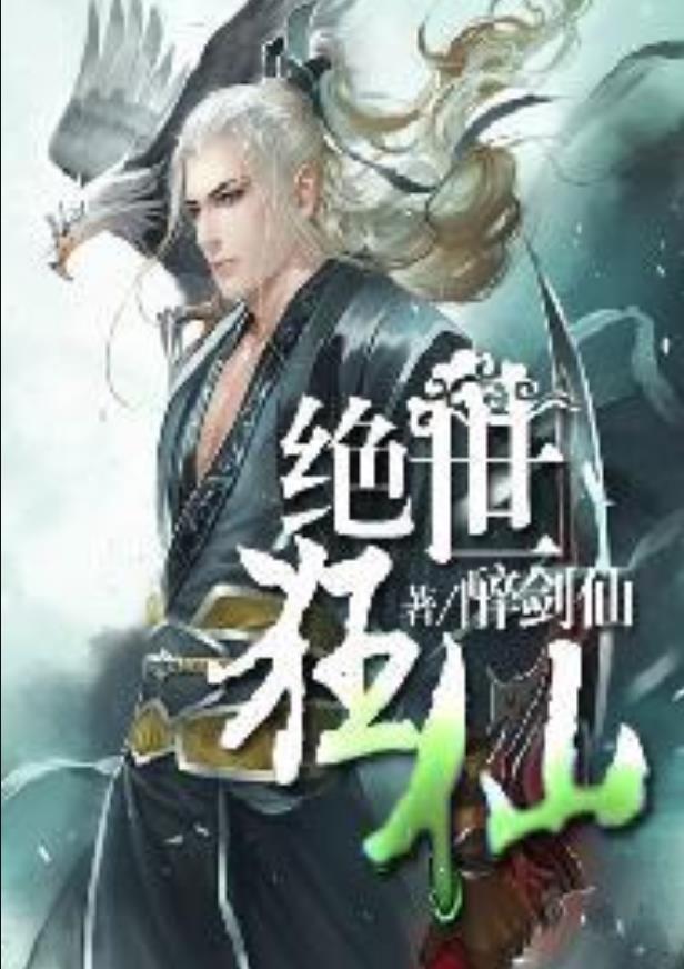 絕世邪神純情犀利哥最新章節(jié)獲取指南及步驟介紹