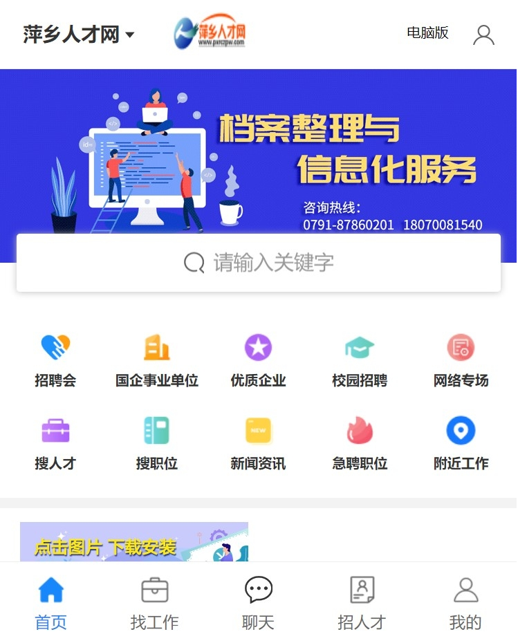 萍鄉(xiāng)人才網(wǎng)最新招聘多維度解析與觀點闡述