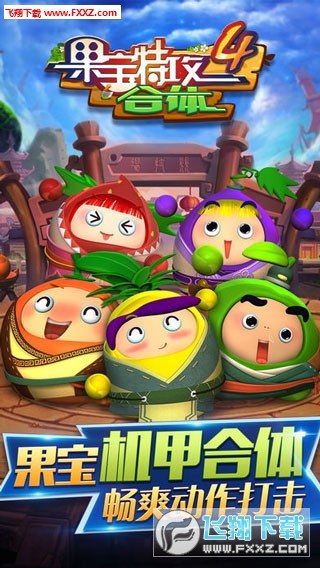 果寶特攻最新破解版，自然美景探險之旅啟動