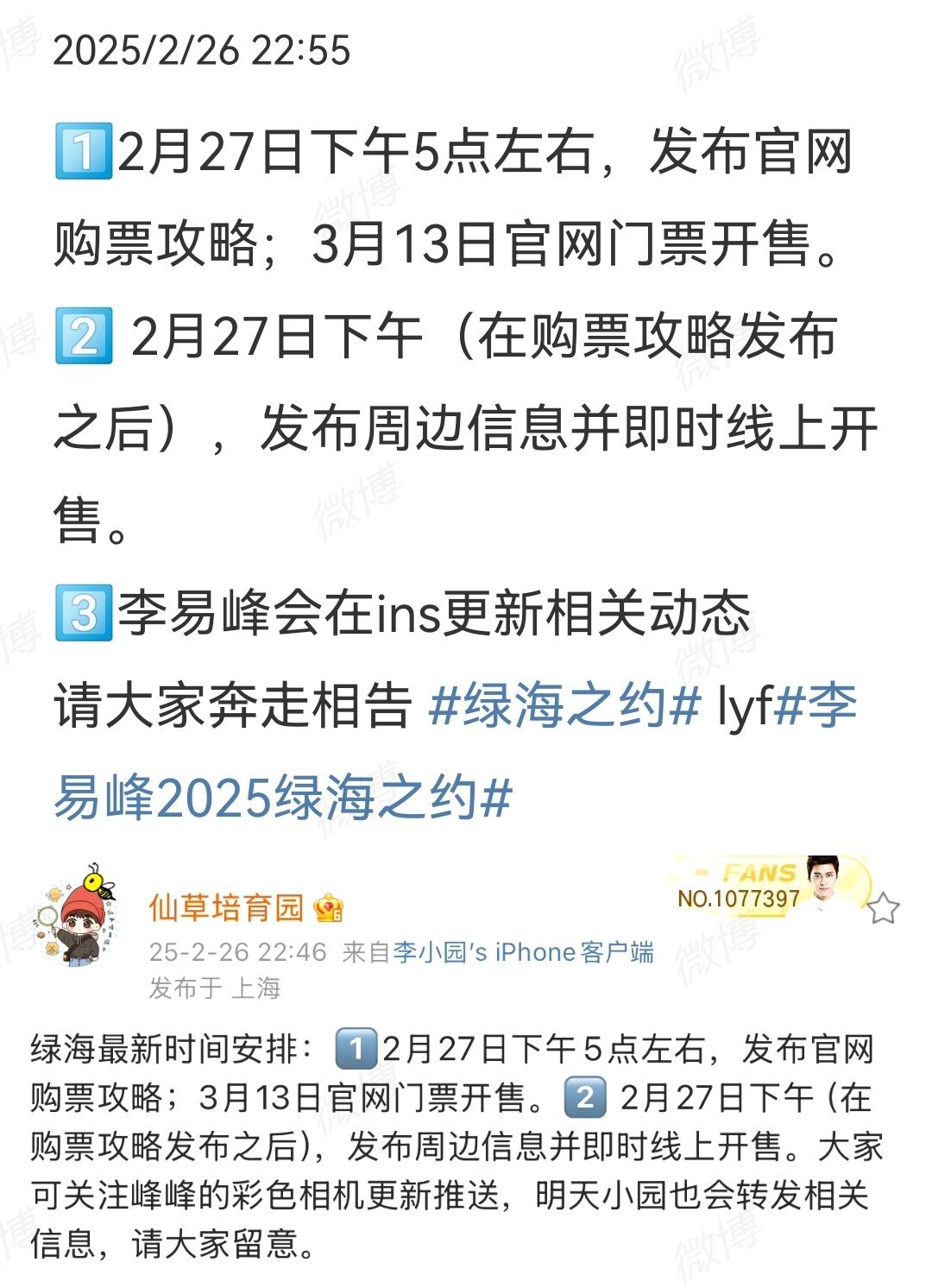李易峰2025最新行程表深度分析與觀點(diǎn)闡述