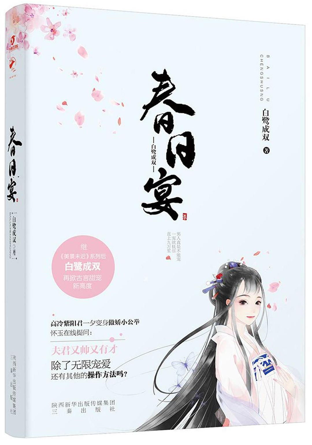 科技新品重塑未來生活，林苑白霍長淵最新章節(jié)揭秘