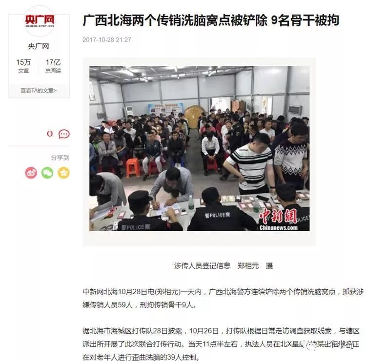 北海市1040最新動態(tài)及詳細步驟指南